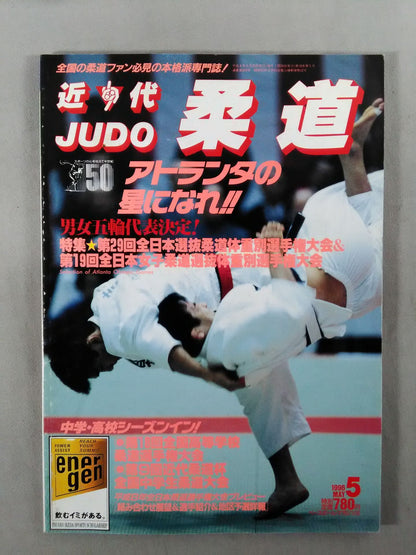 Modern Judo 203