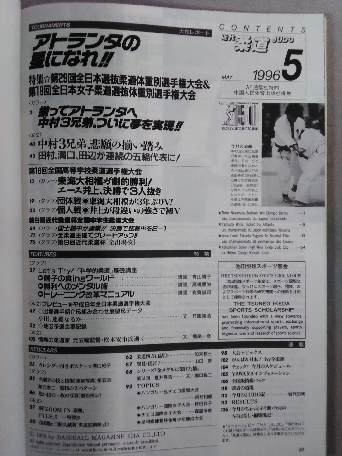 Modern Judo 203