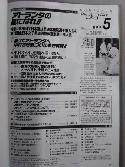 Modern Judo 203
