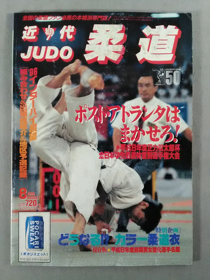 Modern Judo 206