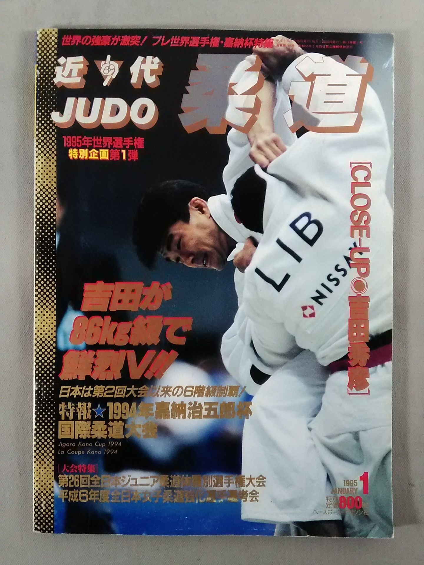 Modern Judo 186