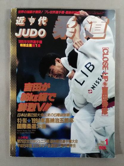 Modern Judo 186