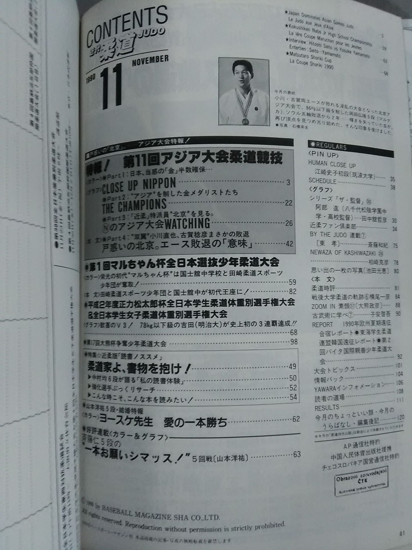 Modern Judo 136