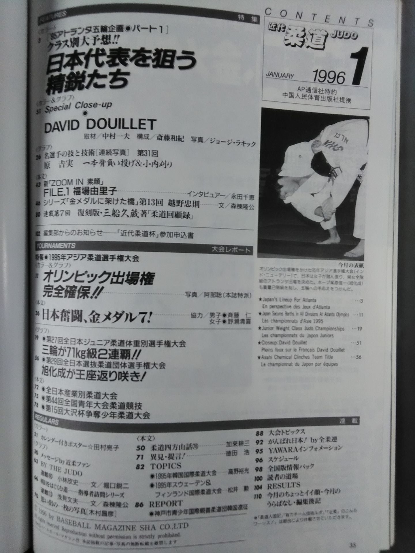 Modern Judo 199