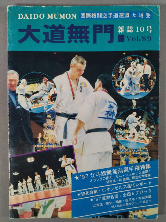 Daido Mumon 10 (Vol.89)