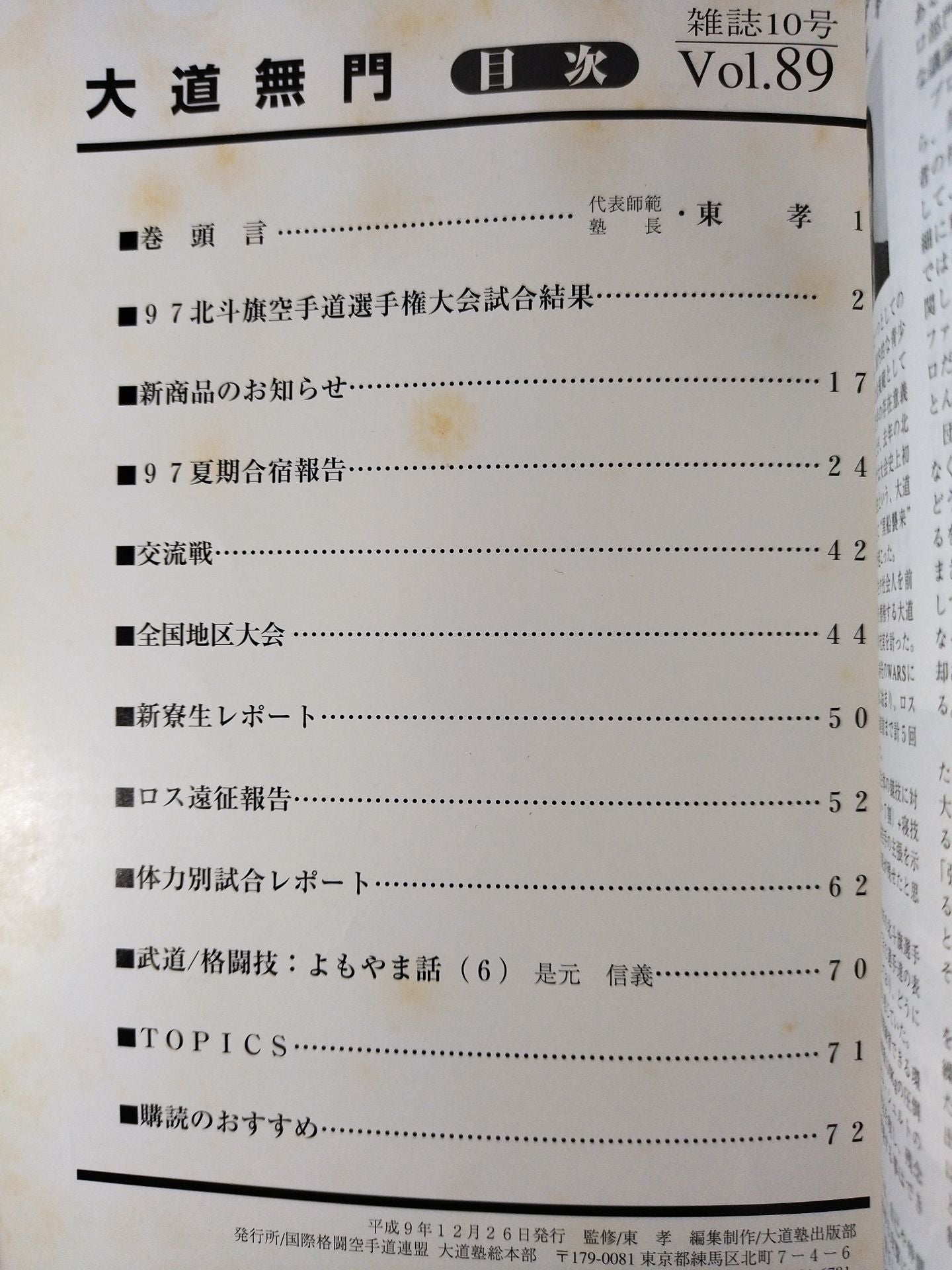 Daido Mumon 10 (Vol.89)