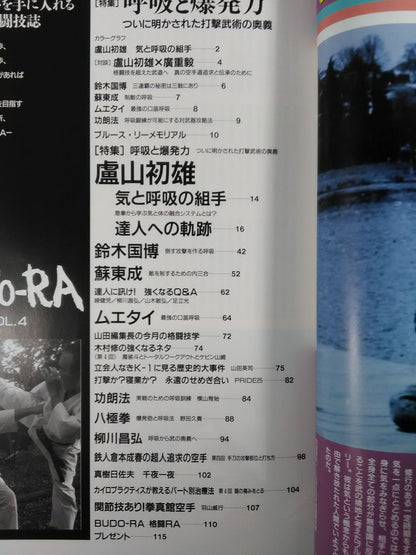 BUDO-RA vol.4