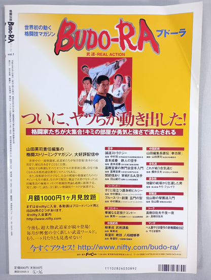 BUDO-RA vol.1