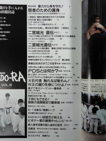 BUDO-RA vol.8