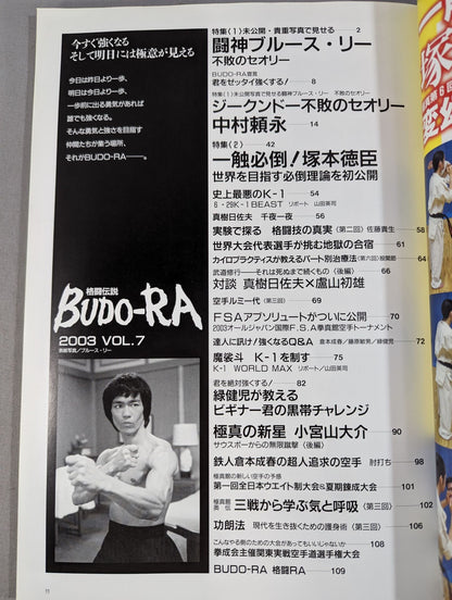 BUDO-RA vol.7