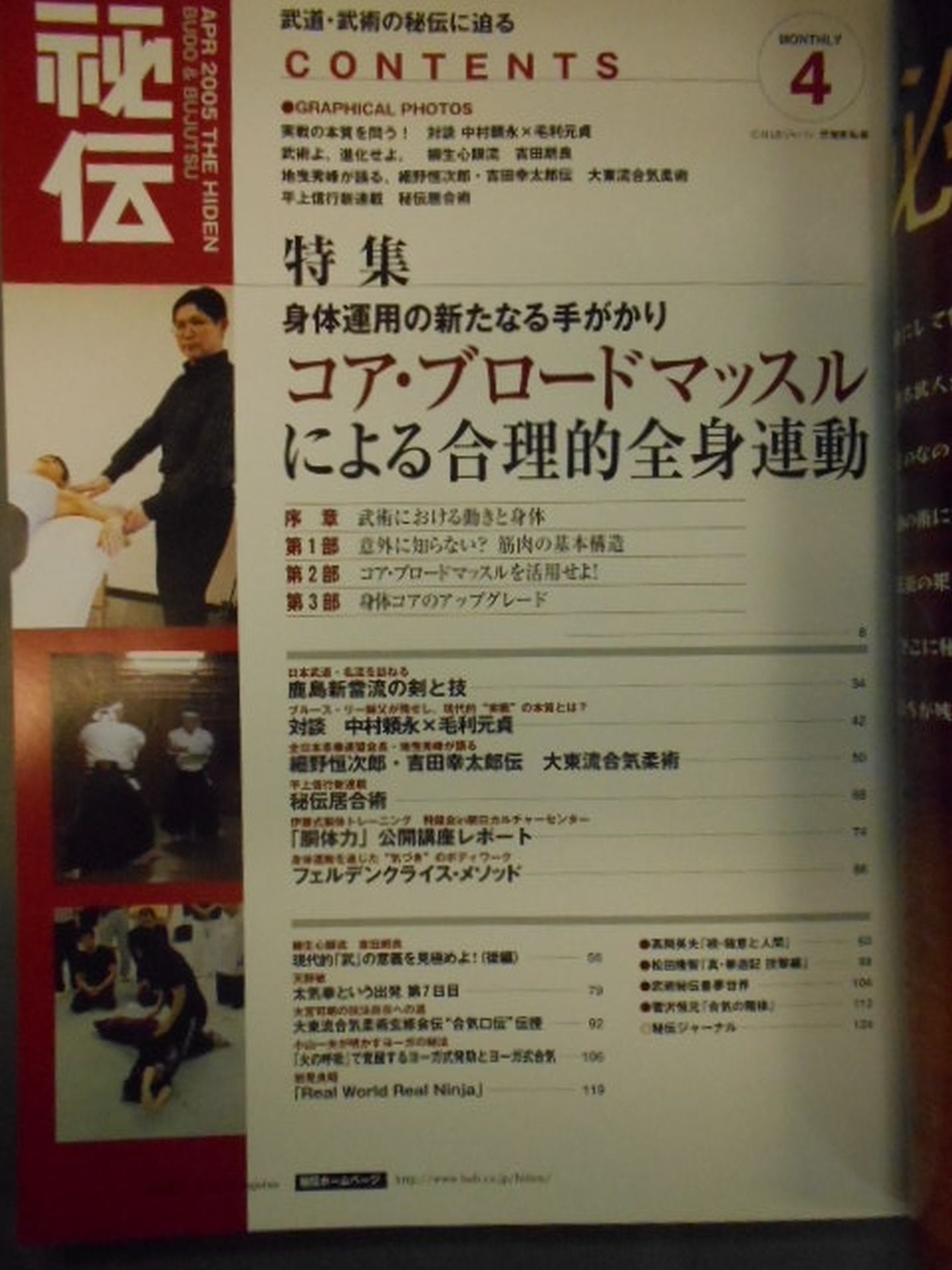 Monthly Secret 208