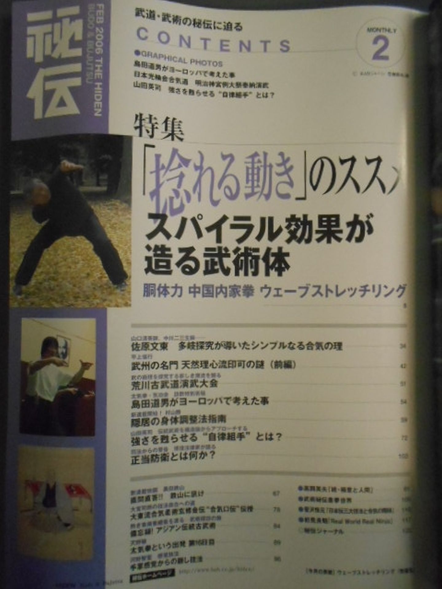 Monthly Secret 218
