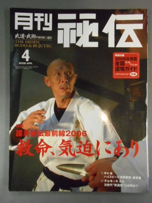 Monthly Secret 220