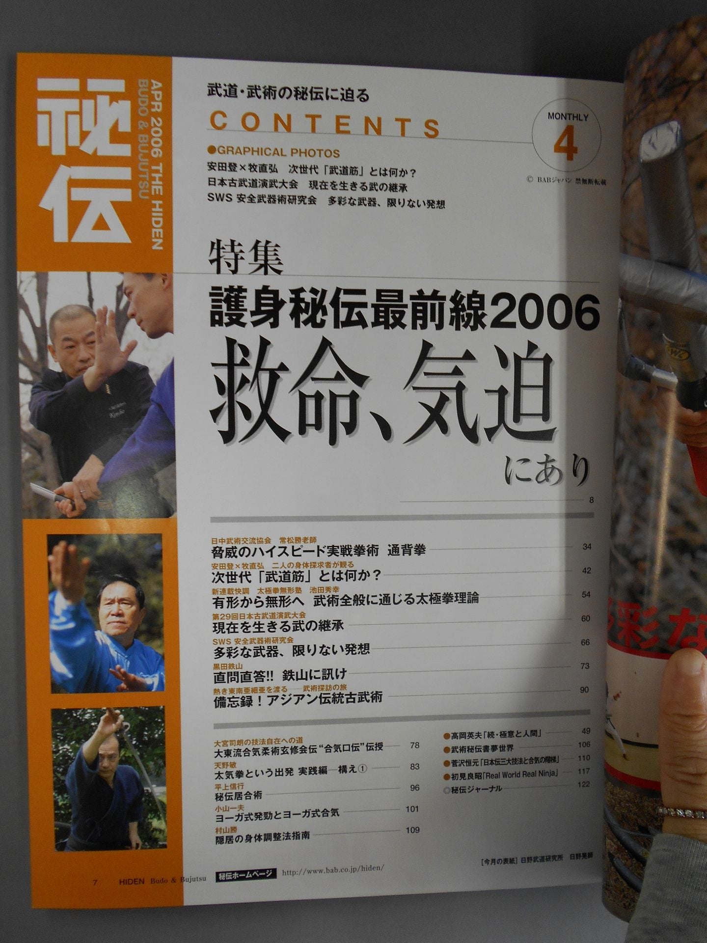 Monthly Secret 220