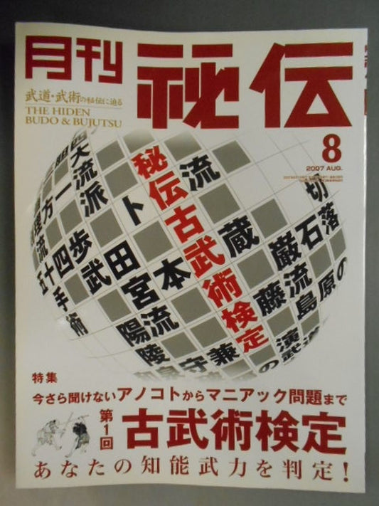 Monthly Secret 236