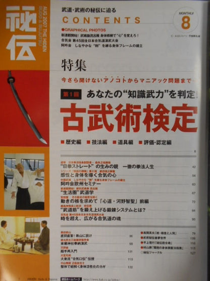 Monthly Secret 236