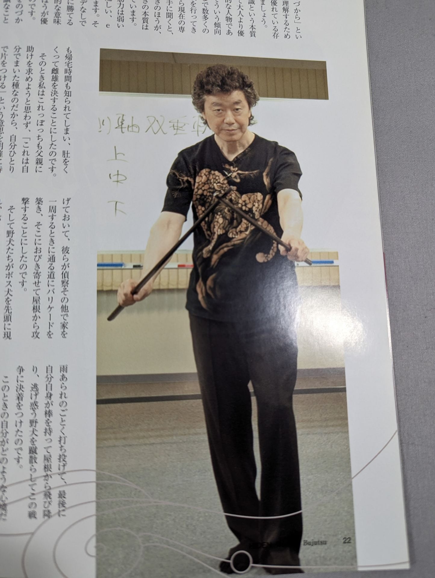 月刊秘伝248