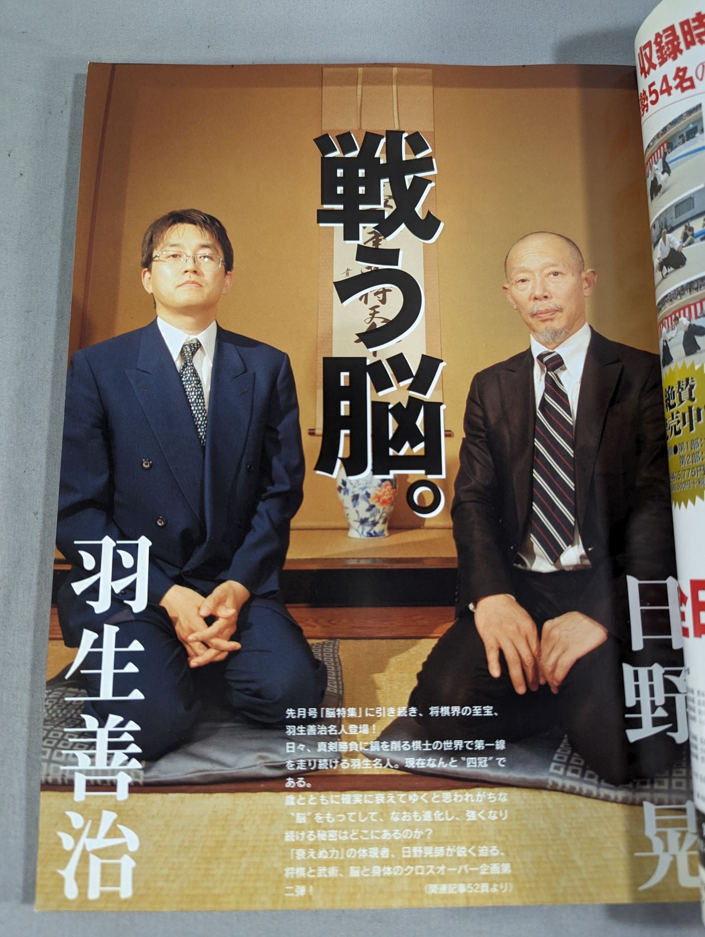 月刊秘伝250