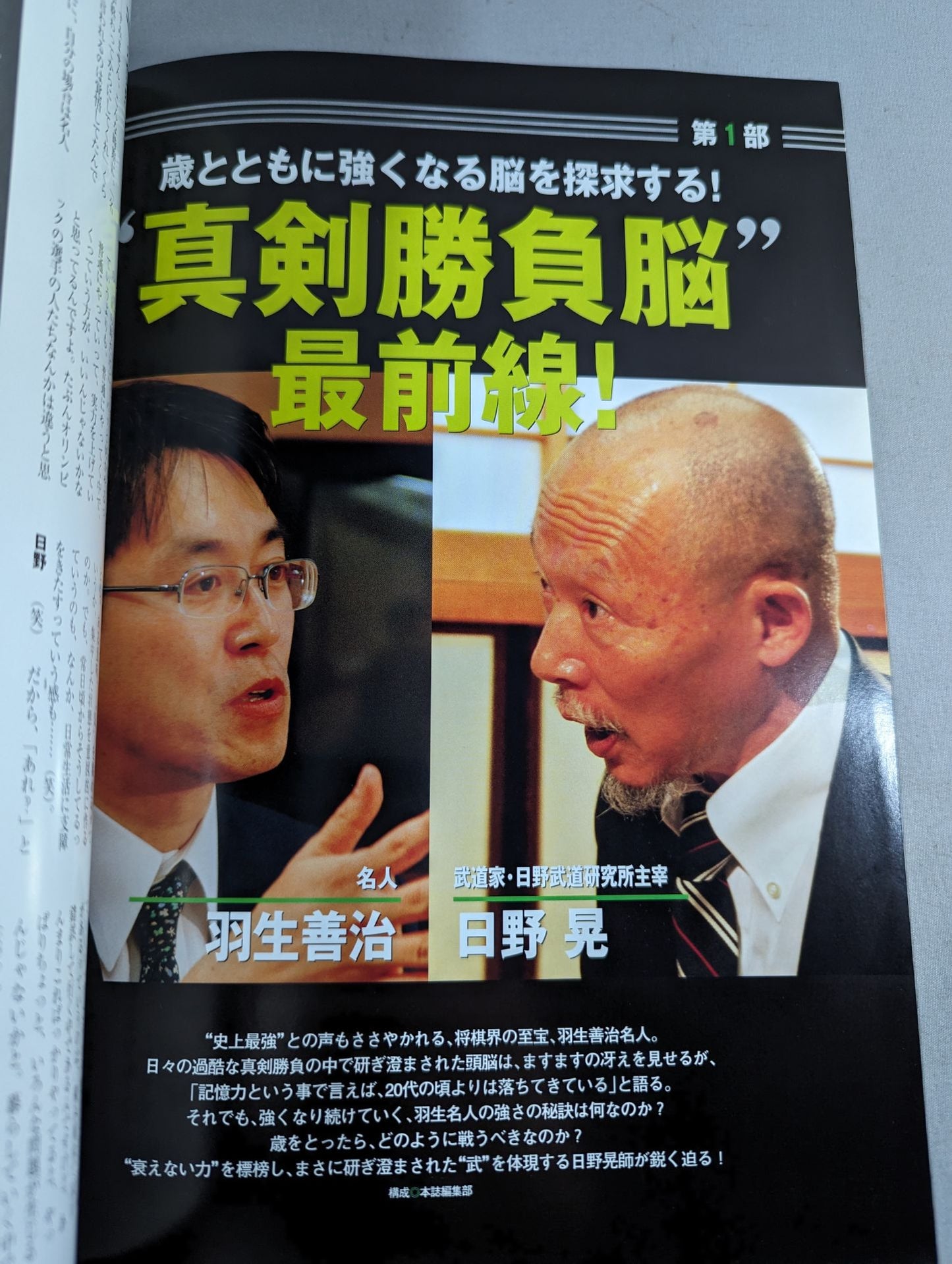 月刊秘伝249