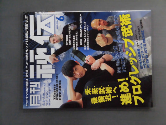 月刊秘伝354
