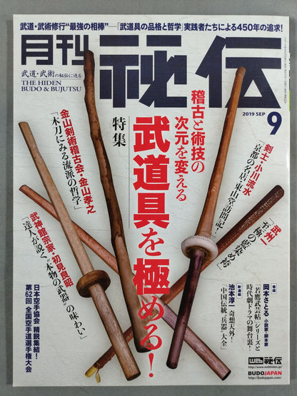 Monthly Secret 381