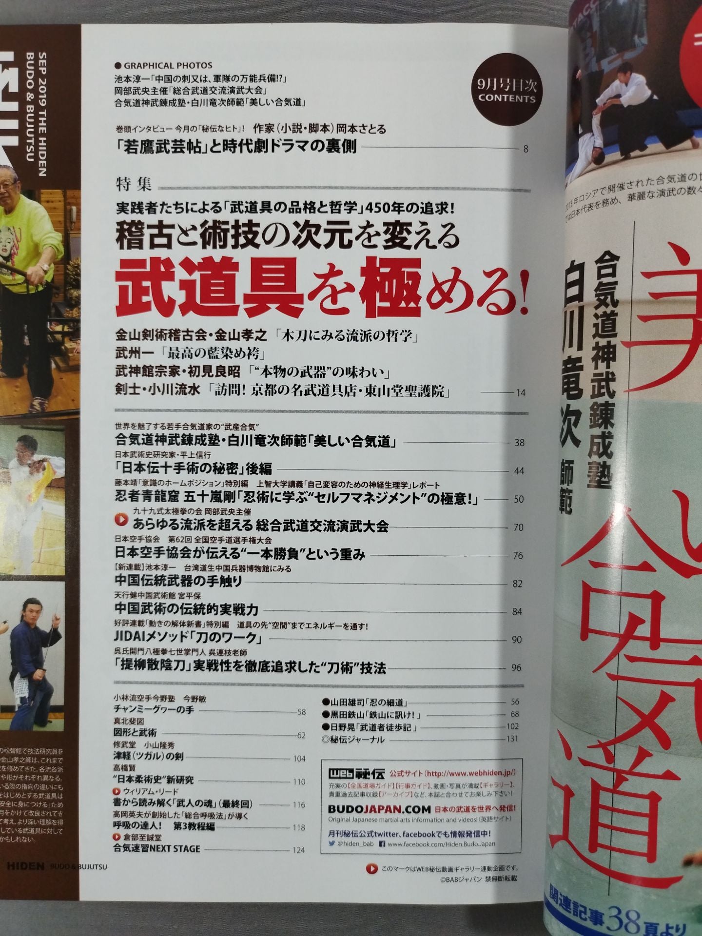 Monthly Secret 381