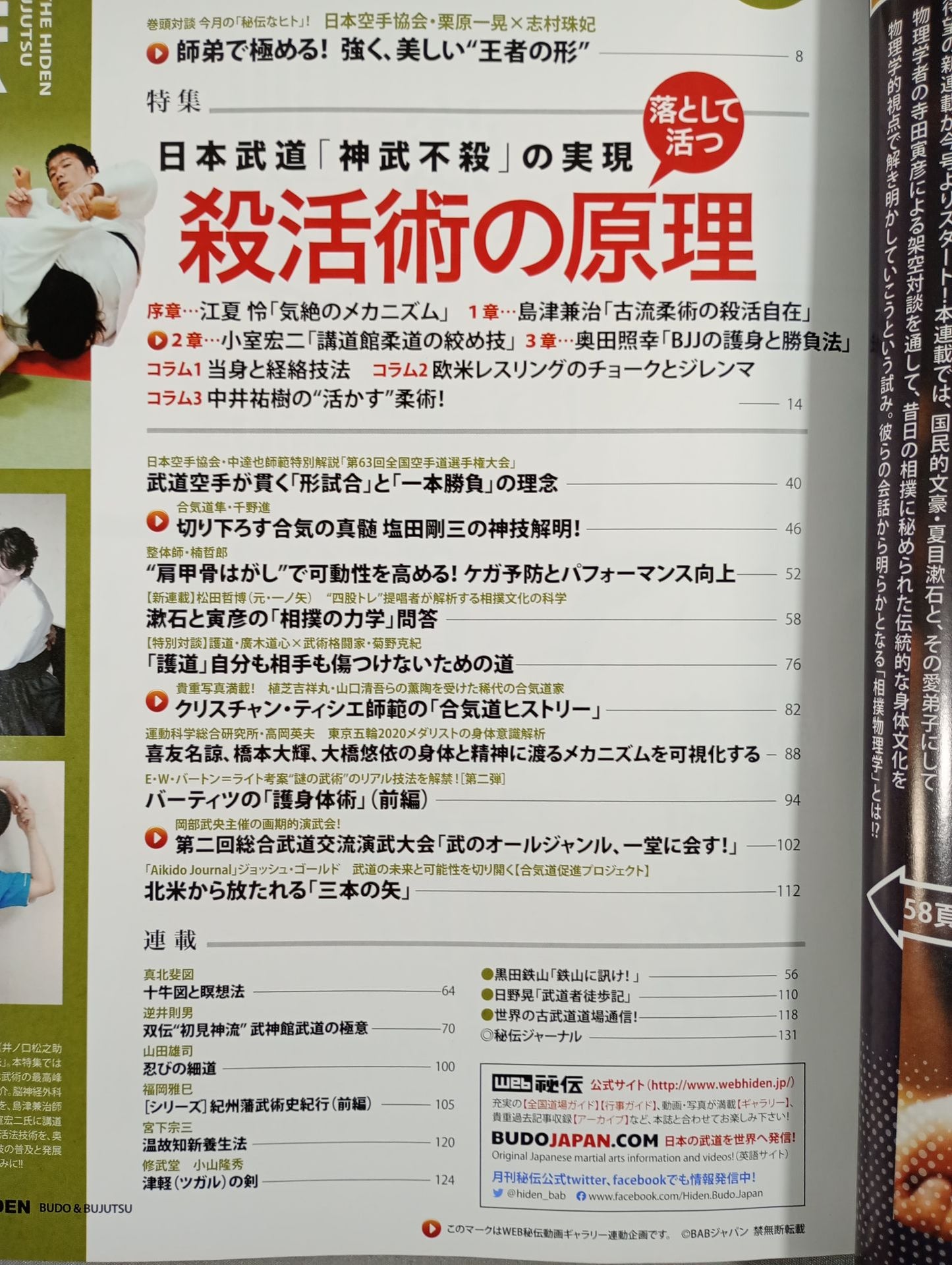 Monthly Secret 406