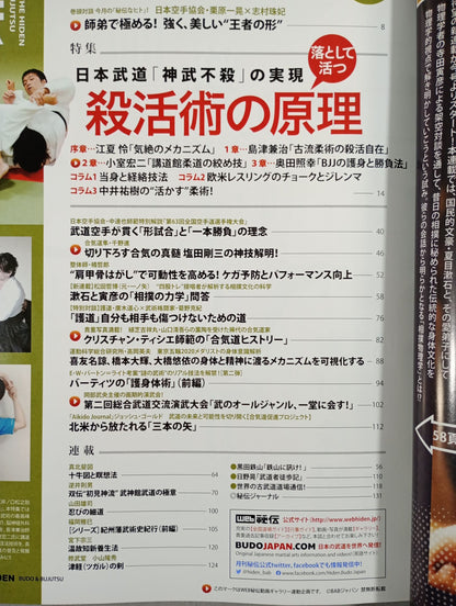 Monthly Secret 406