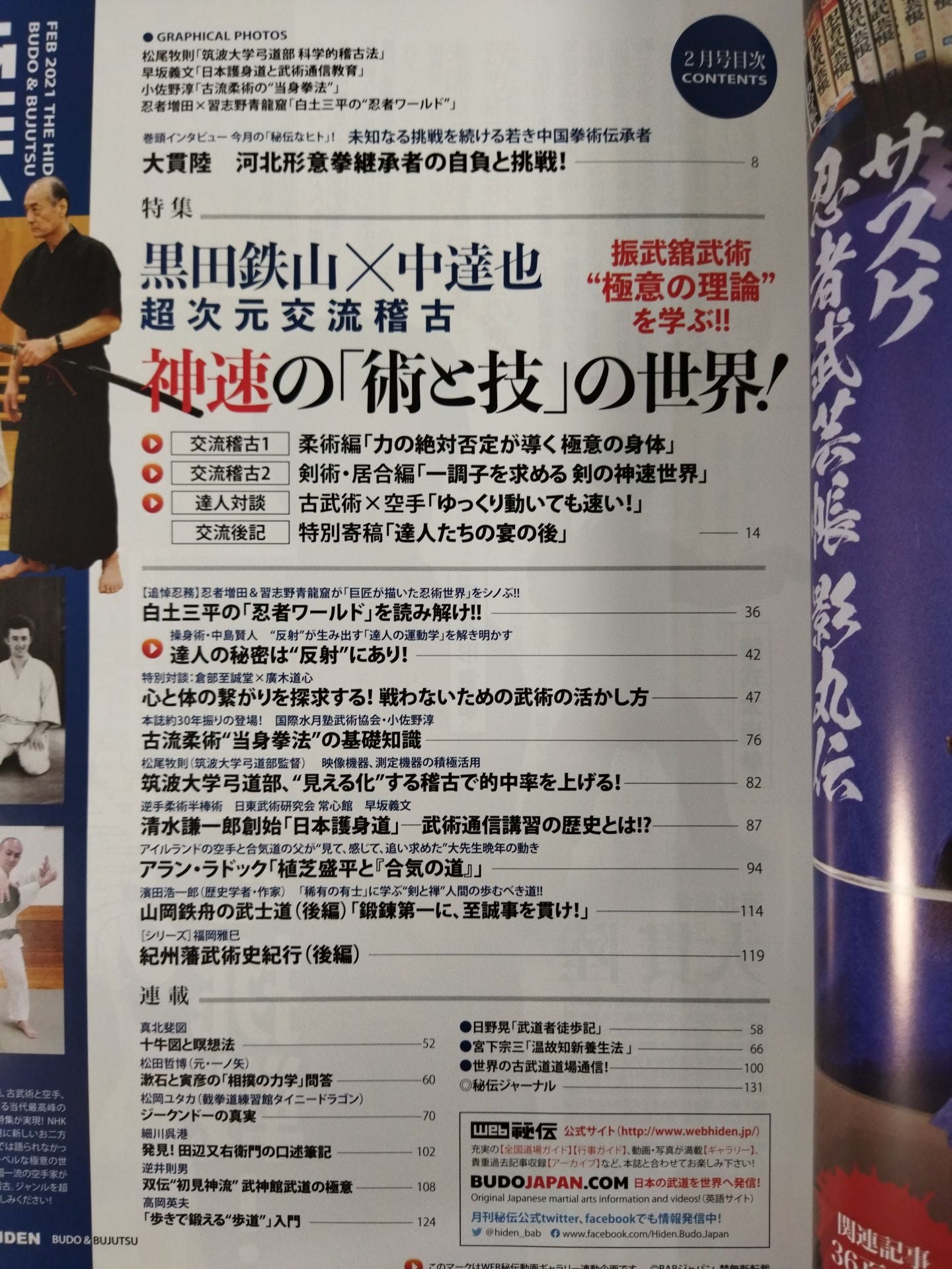 Monthly Secret 410