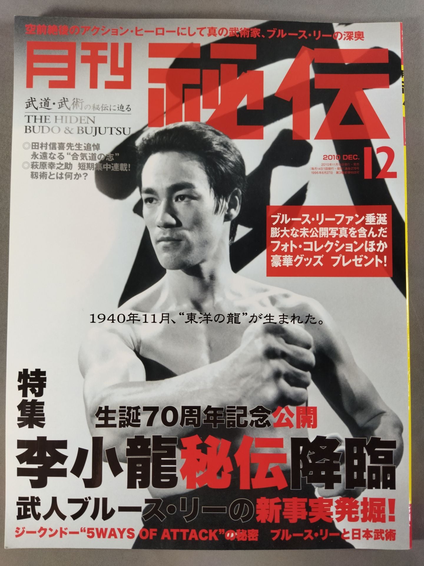 Monthly Secret 276