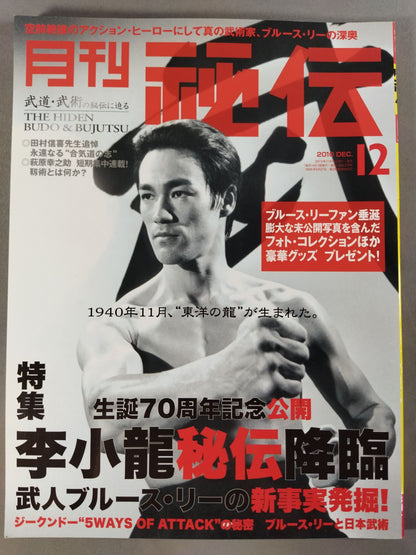 Monthly Secret 276