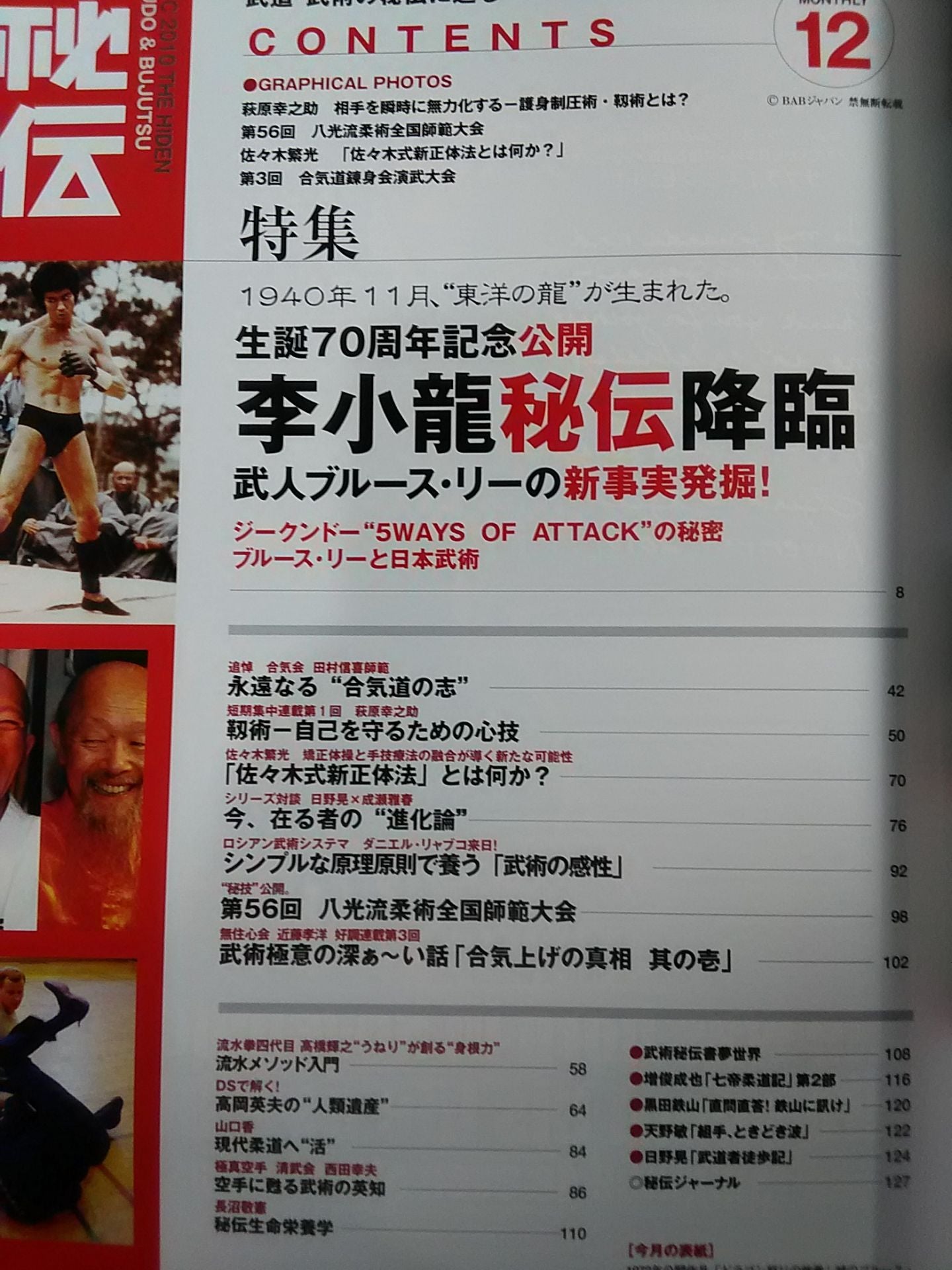 Monthly Secret 276