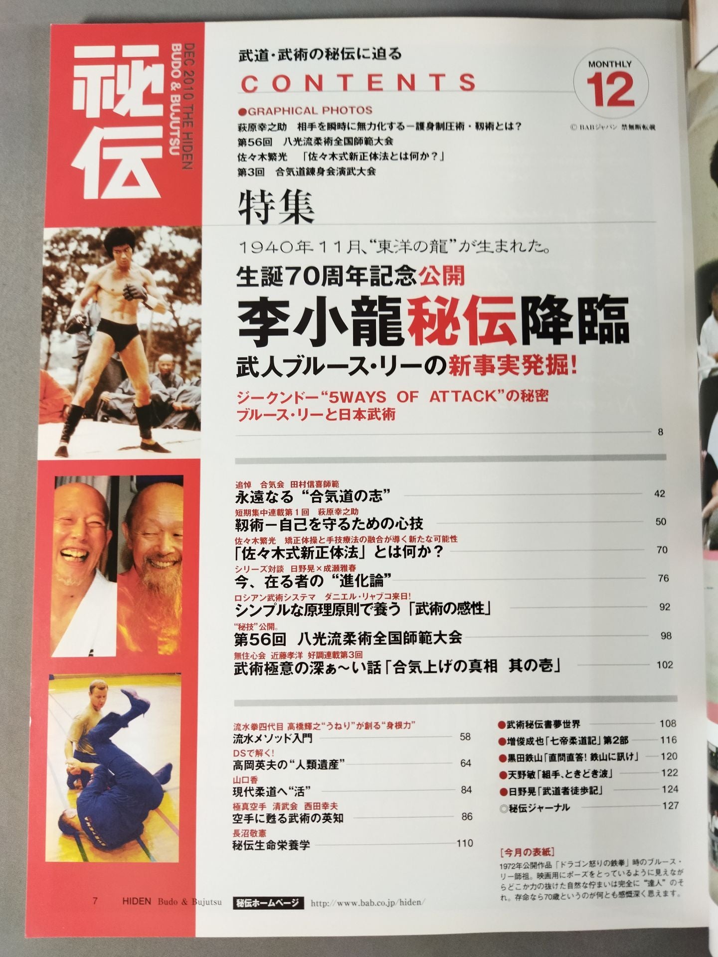 Monthly Secret 276