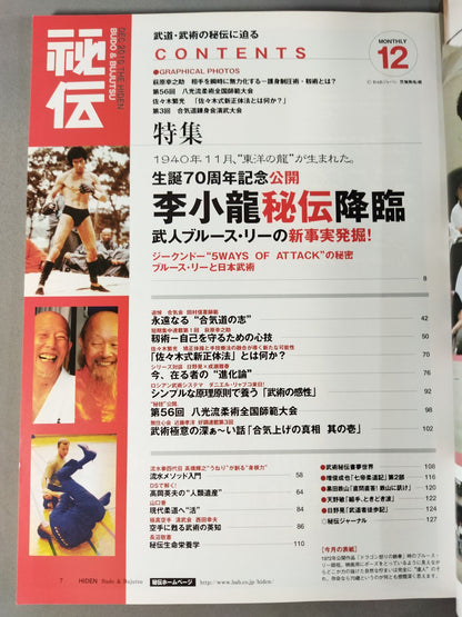 Monthly Secret 276