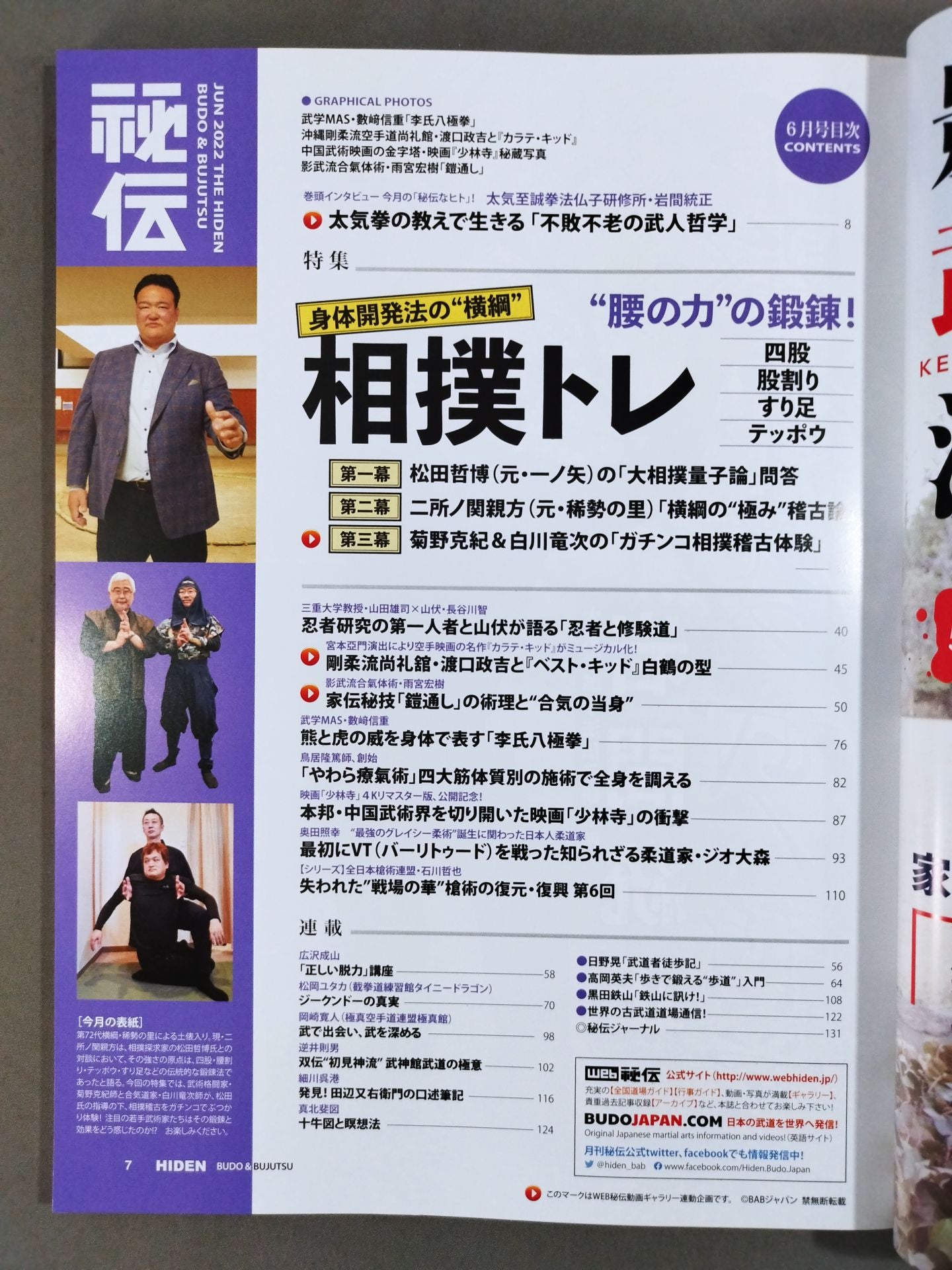 Monthly Secret 414
