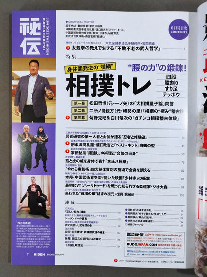 Monthly Secret 414