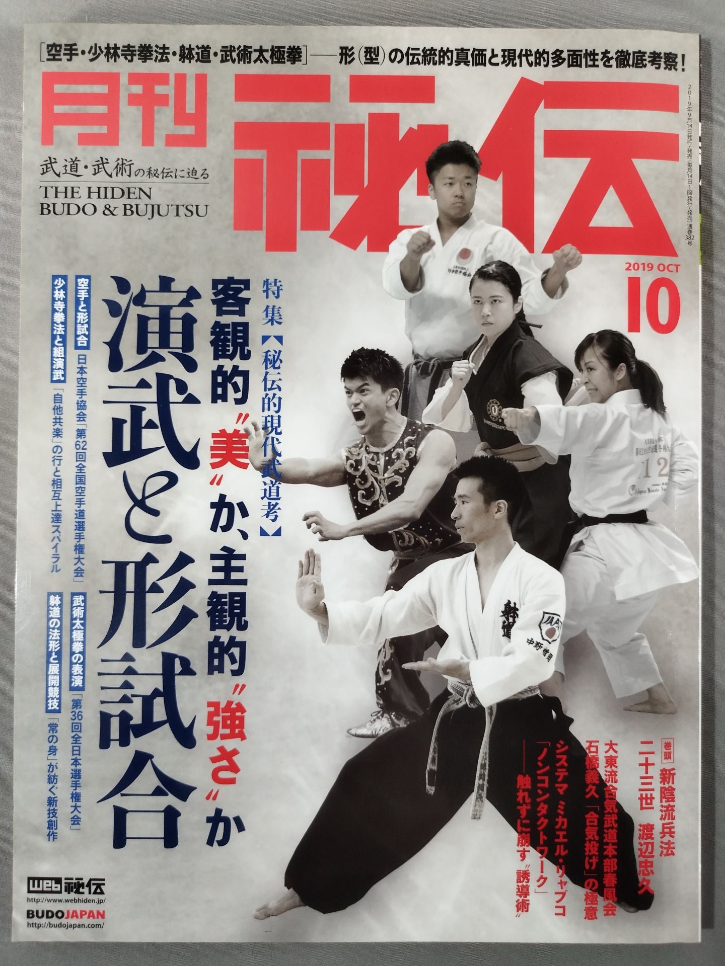 Monthly Secret 382