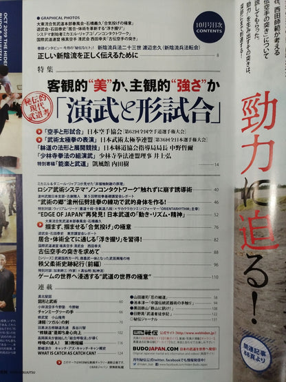 Monthly Secret 382