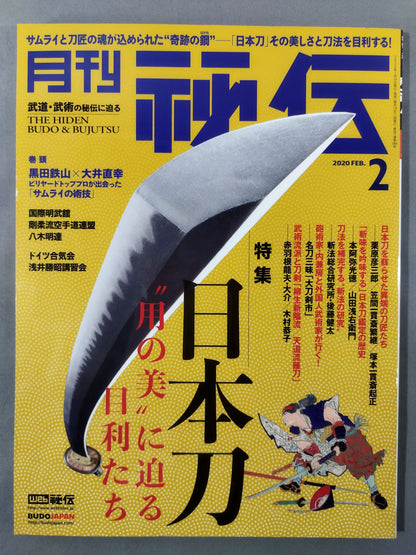 Monthly Secret 386