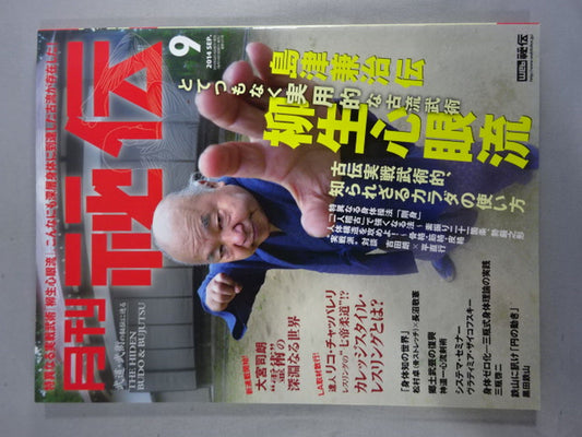 月刊秘伝321