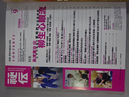 月刊秘伝321
