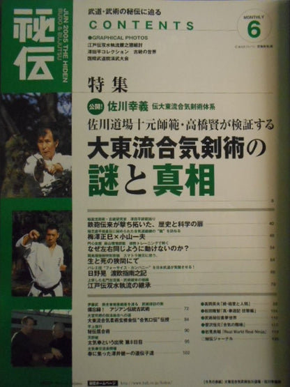 Monthly Secret 210