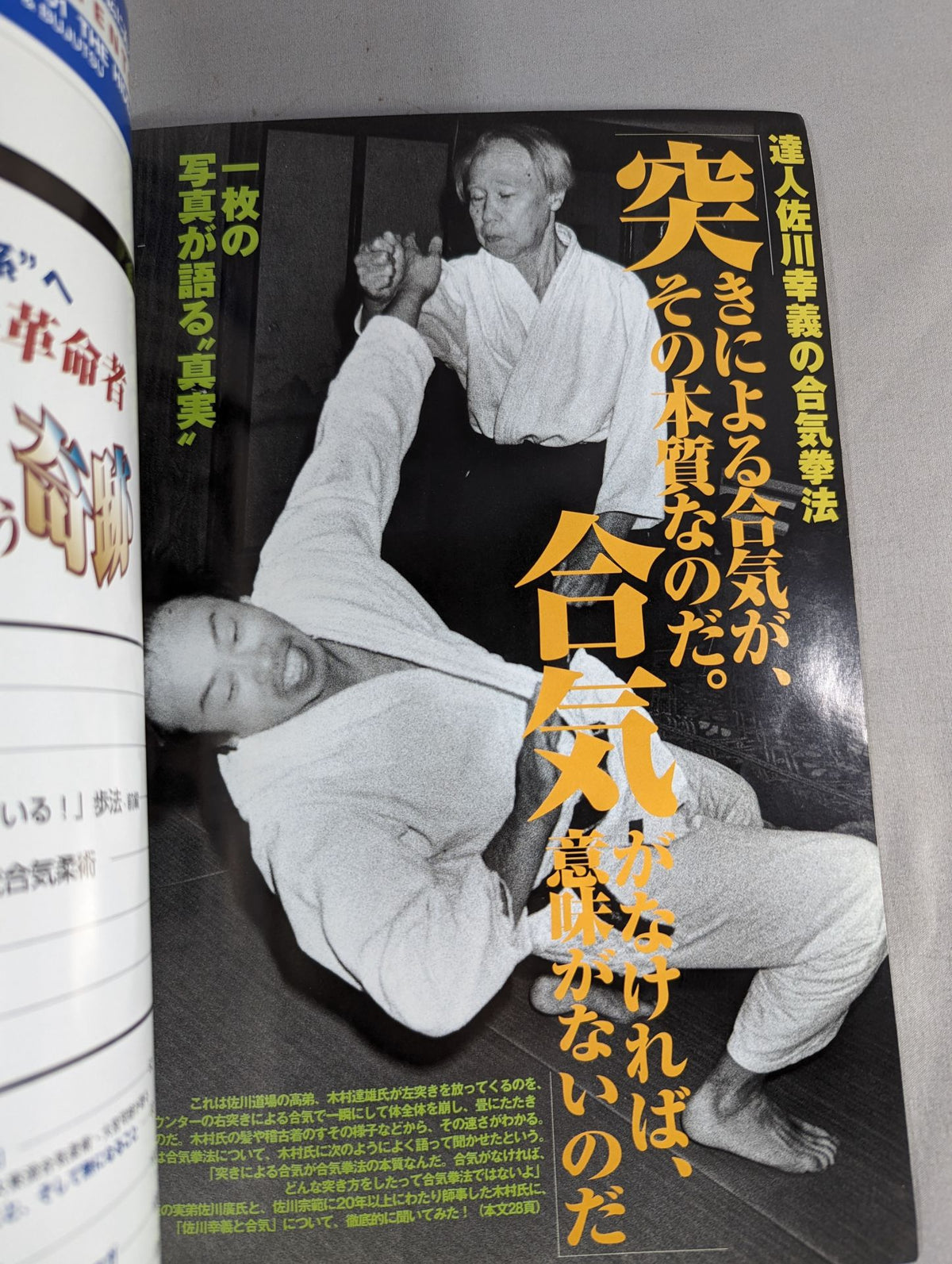 月刊秘伝137