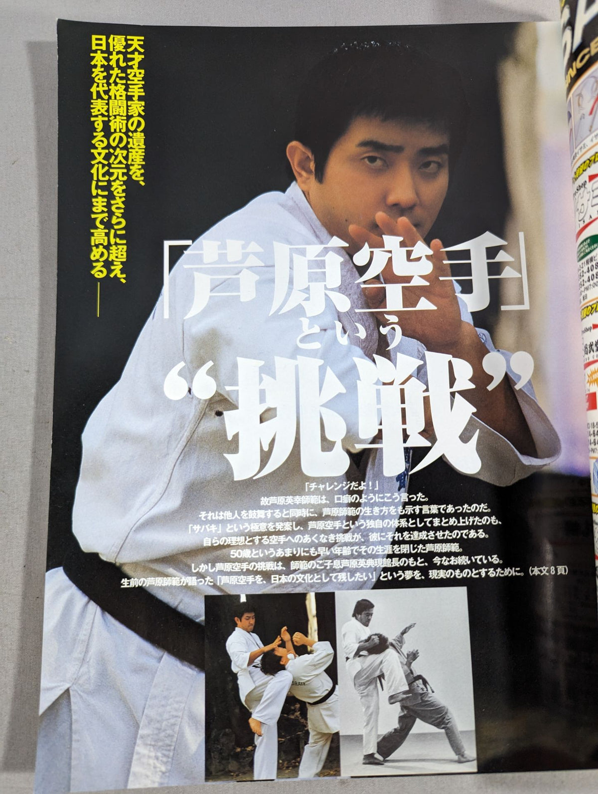 月刊秘伝137
