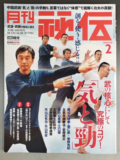 Monthly Secret 434