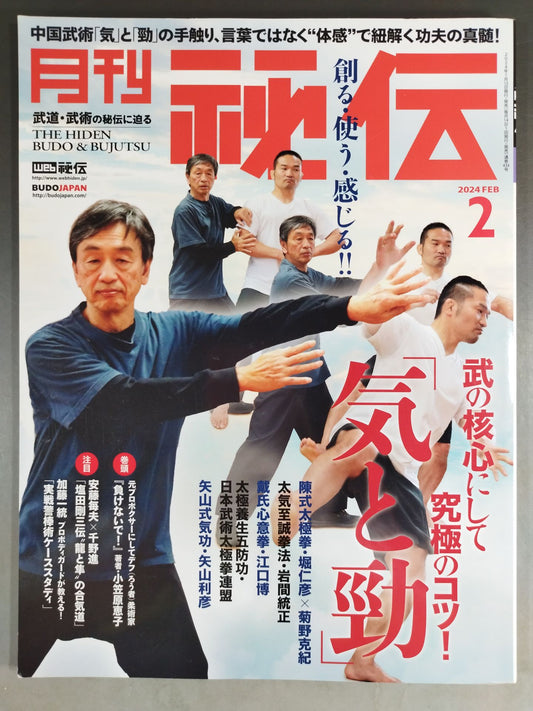 Monthly Secret 434