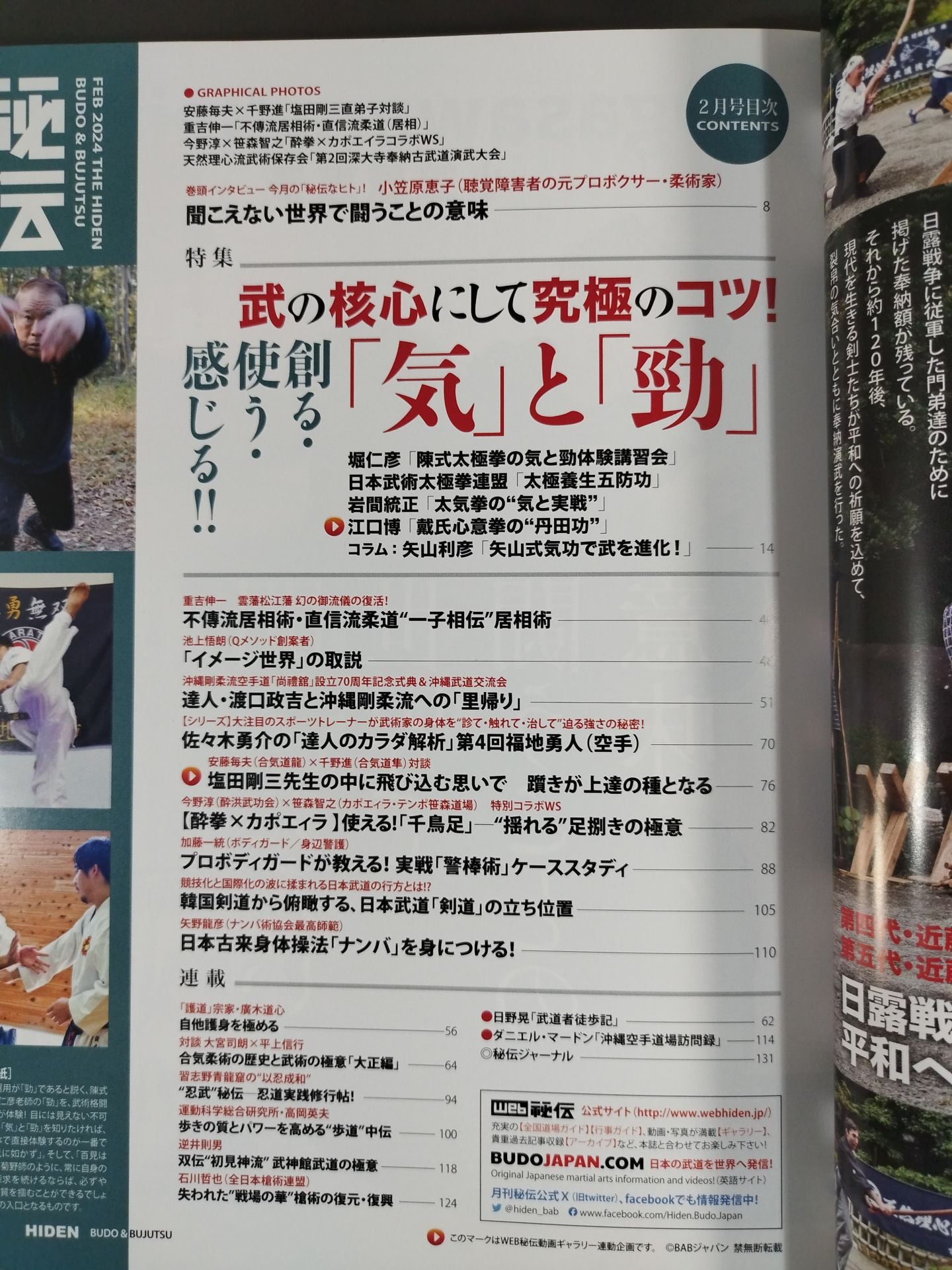 Monthly Secret 434