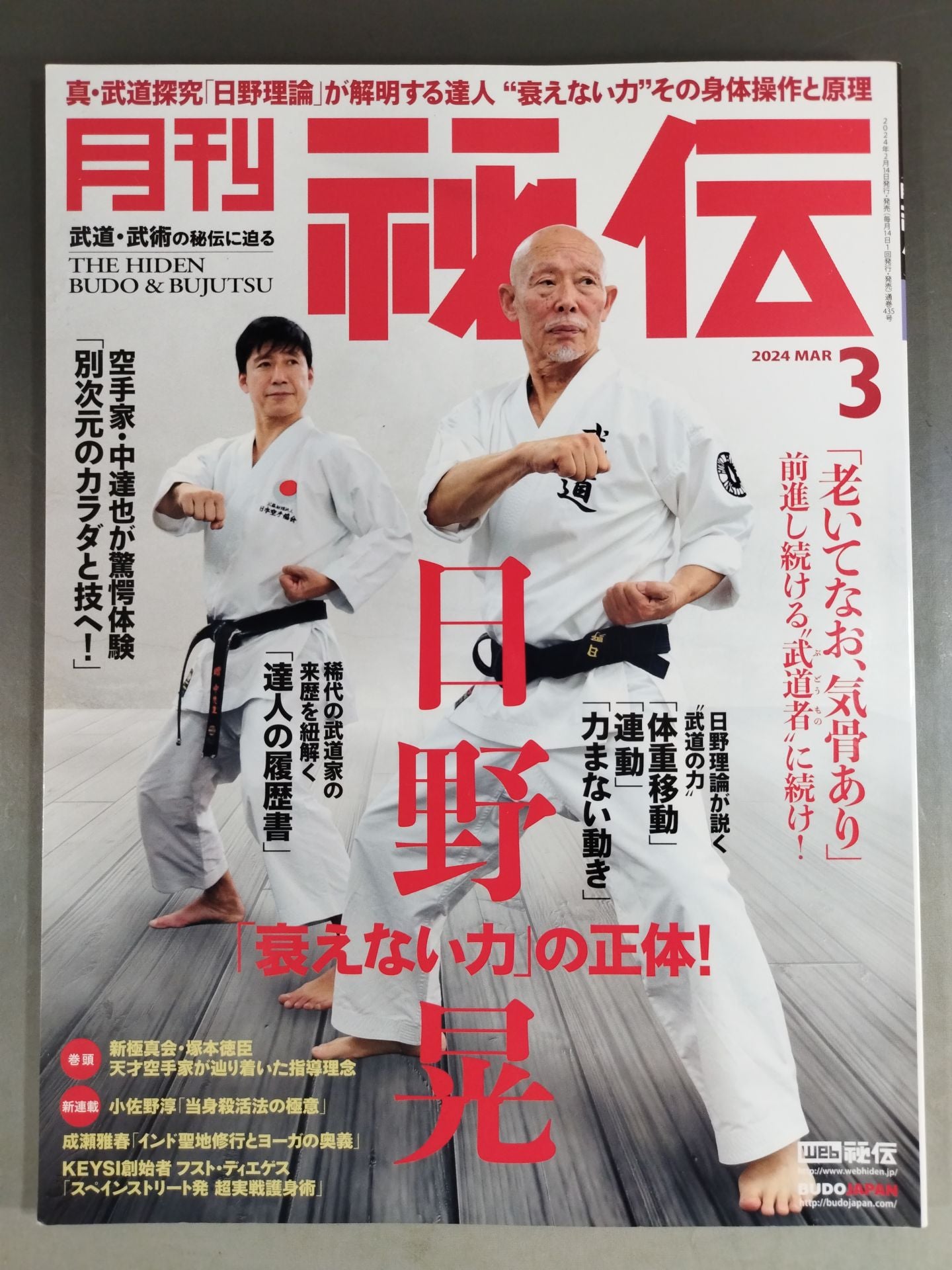 Monthly Secret 435