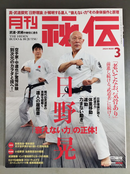 Monthly Secret 435