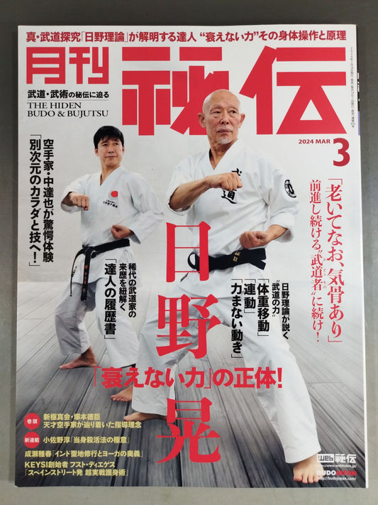 Monthly Secret 435